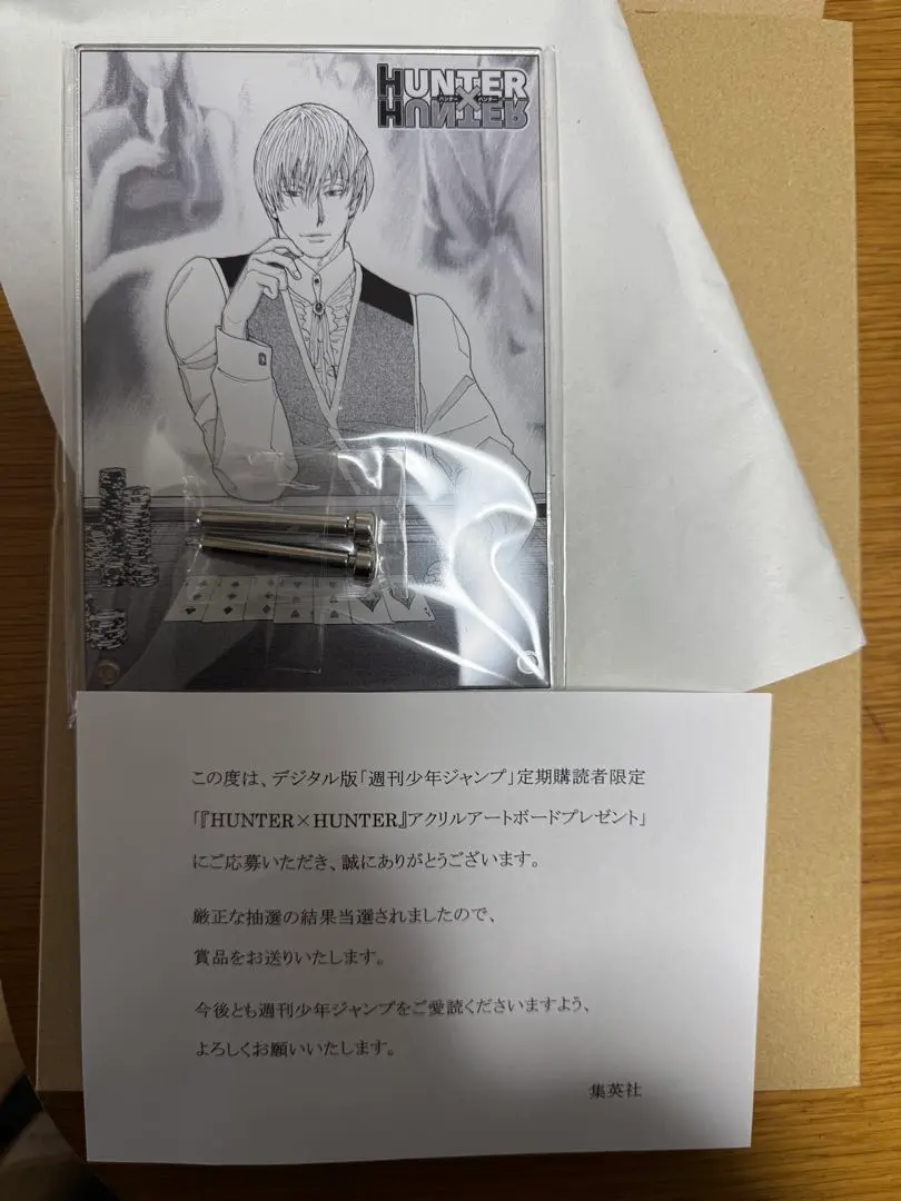 HUNTER×HUNTER 定期購読者限定アクリルアートボードヒソカ当選品