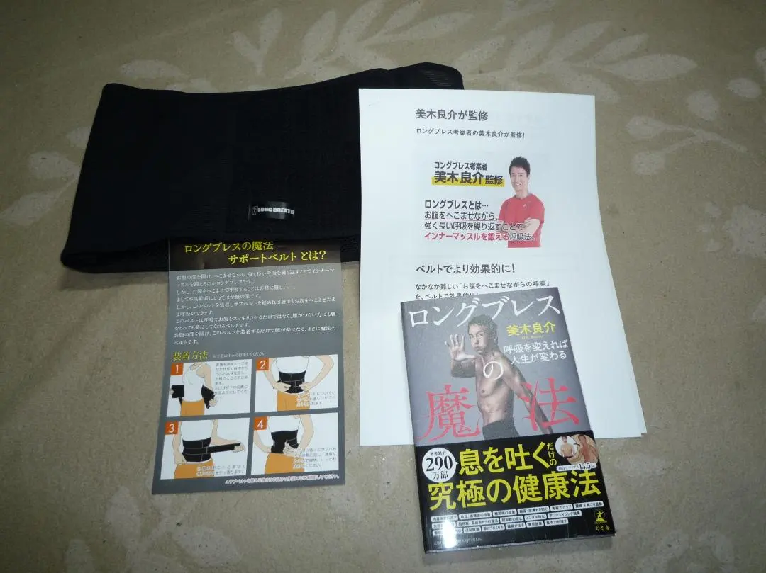 2026年最新】ロングブレスサポートベルトの人気アイテム - メルカリ