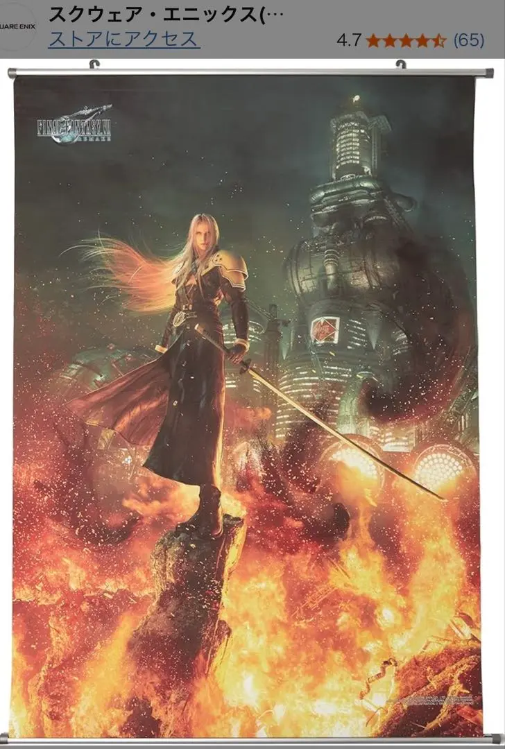 2026年最新】ウォールスクロール セフィロスの人気アイテム - メルカリ