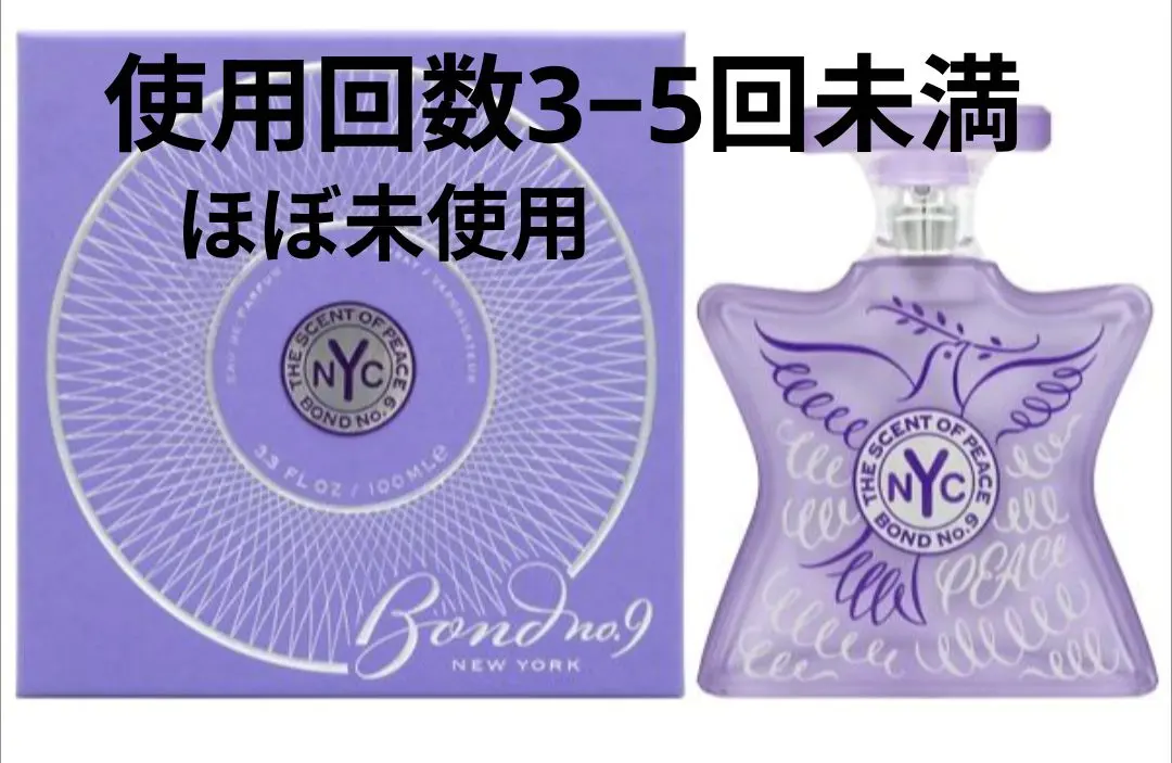 2026年最新】ボンドナンバーナイン セントオブピースの人気アイテム