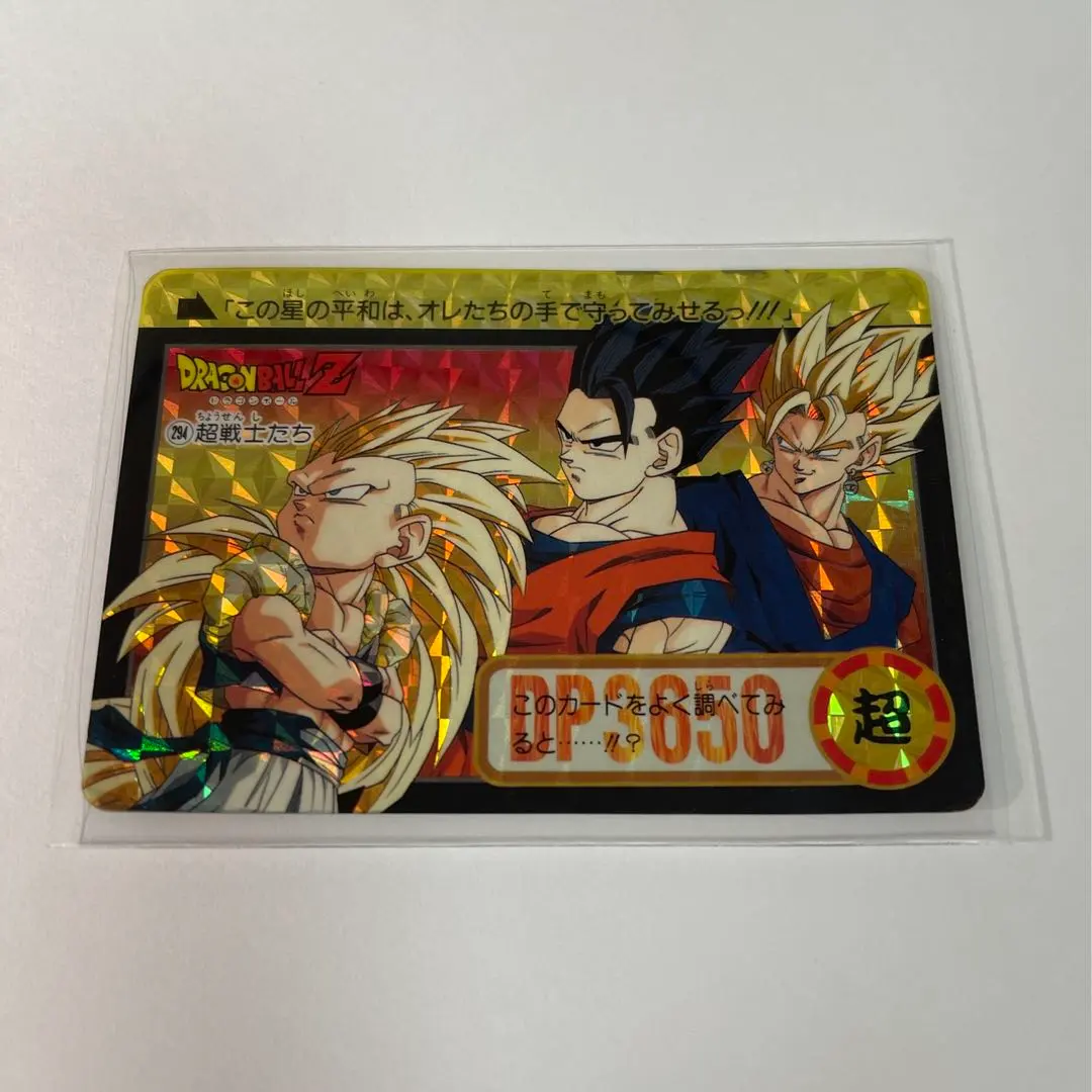 ドラゴンボールオールドトレカ 294超戦士たち