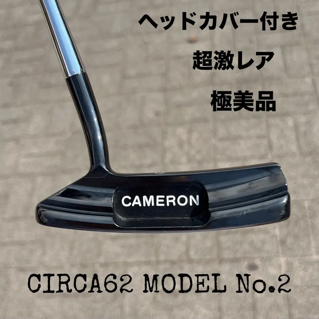 2026年最新】スコッティキャメロン サーカ62の人気アイテム - メルカリ