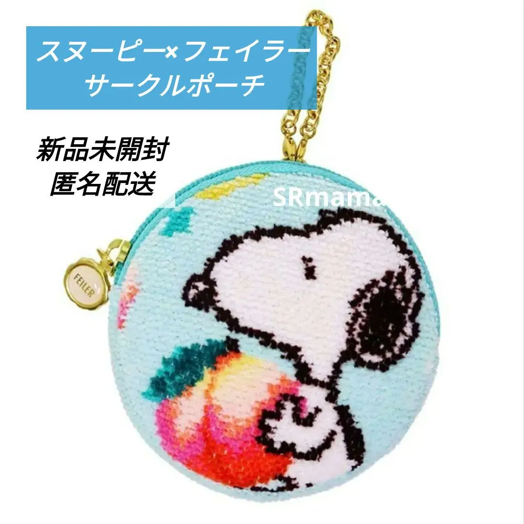 2026年最新】フェイラー スヌーピー ポーチの人気アイテム - メルカリ