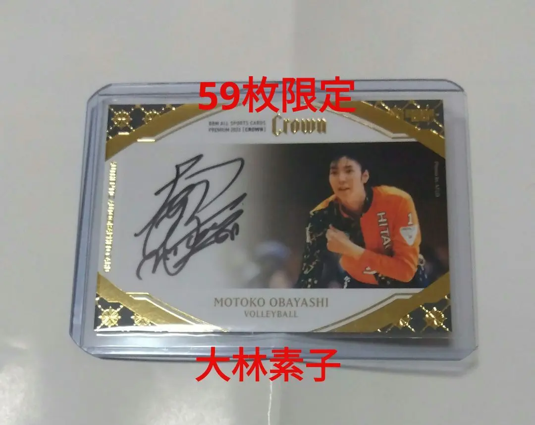 2026年最新】大林素子の人気アイテム - メルカリ