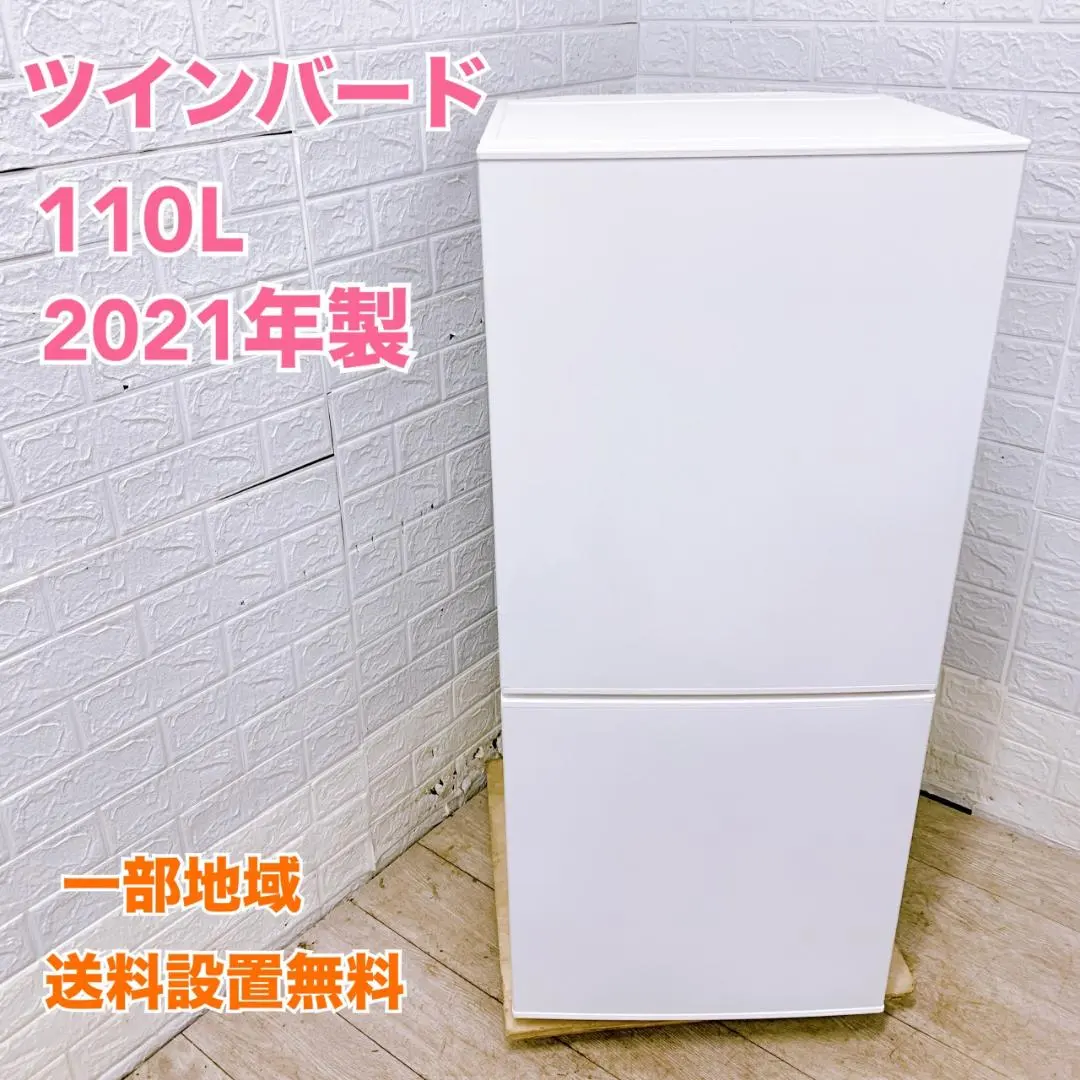 2026年最新】twinbird 冷蔵庫 110の人気アイテム - メルカリ