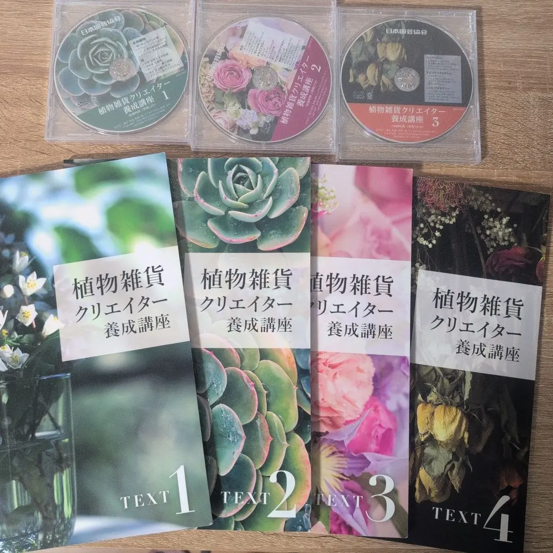 2026年最新】植物雑貨クリエイター養成講座の人気アイテム - メルカリ