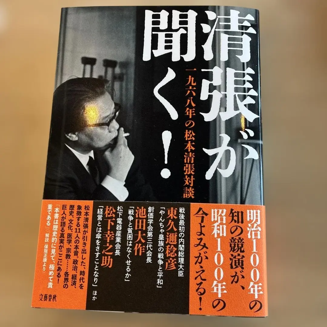 2026年最新】松下 経営百話の人気アイテム - メルカリ