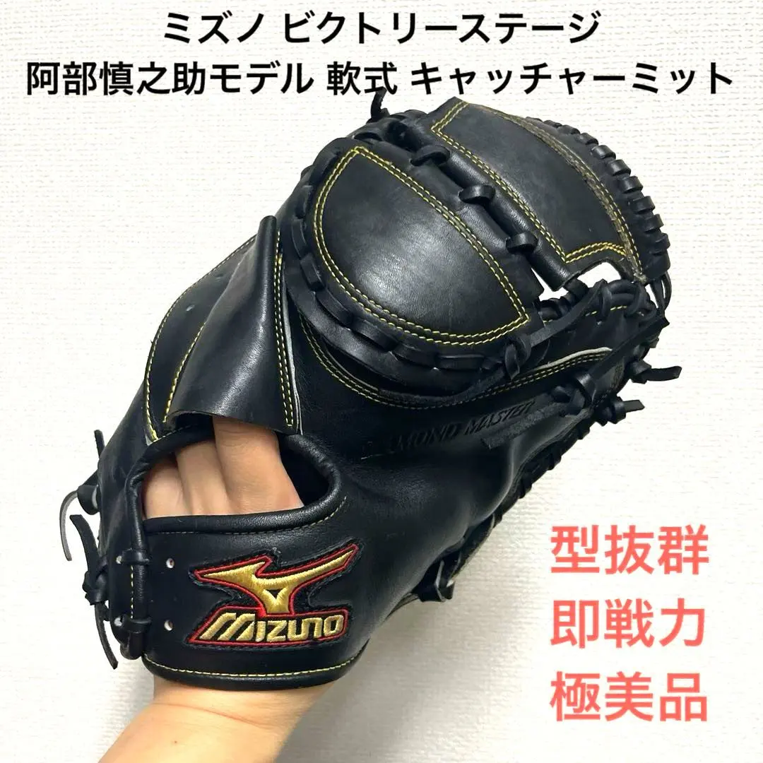 2026年最新】ビクトリーステージ キャッチャーミットの人気アイテム