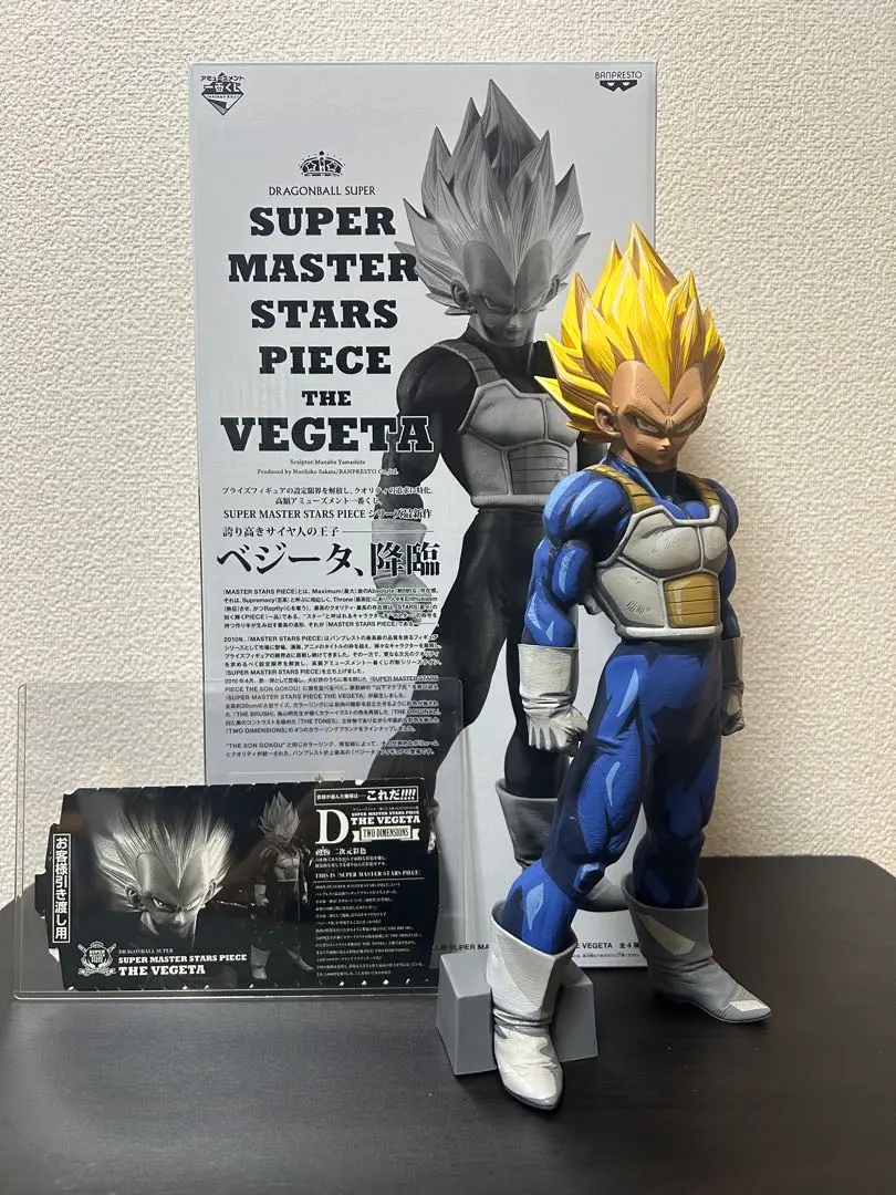 2026年最新】smsp ベジータ 半券の人気アイテム - メルカリ