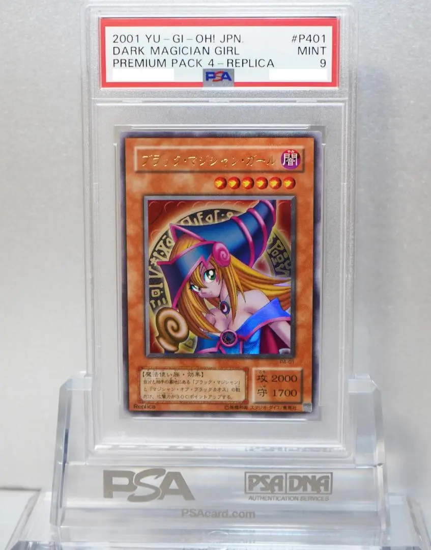 2026年最新】ブラックマジシャンガール psa10 p4の人気アイテム - メルカリ