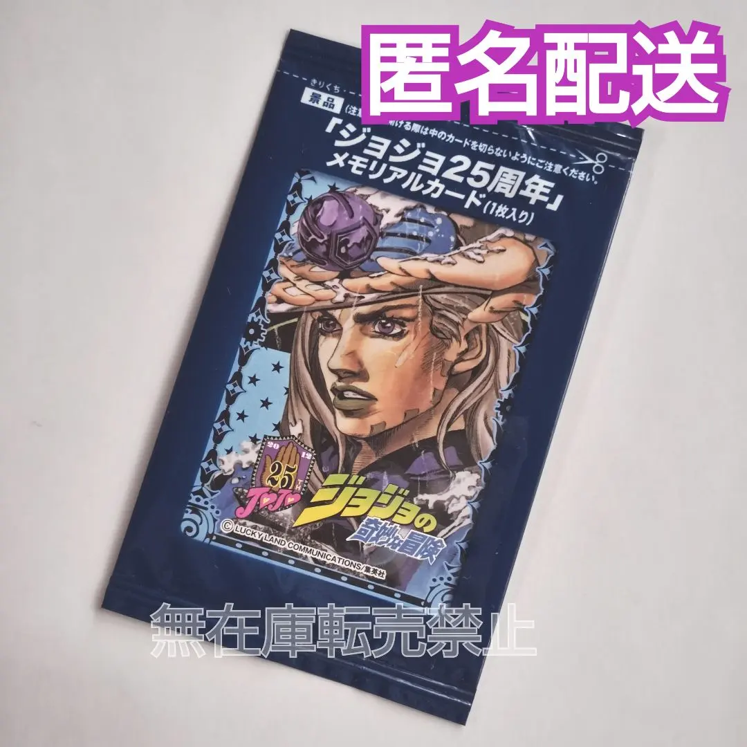 2026年最新】ジョジョ メモリアルカード ジャイロの人気アイテム