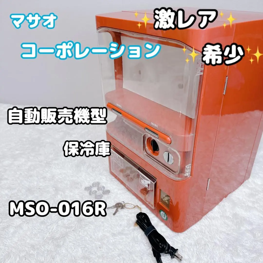 2026年最新】自動販売機 MASAOの人気アイテム - メルカリ