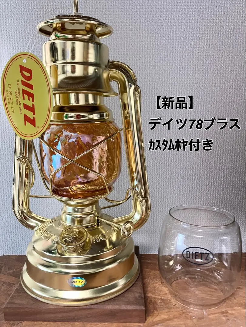 2026年最新】dietz 真鍮 78の人気アイテム - メルカリ