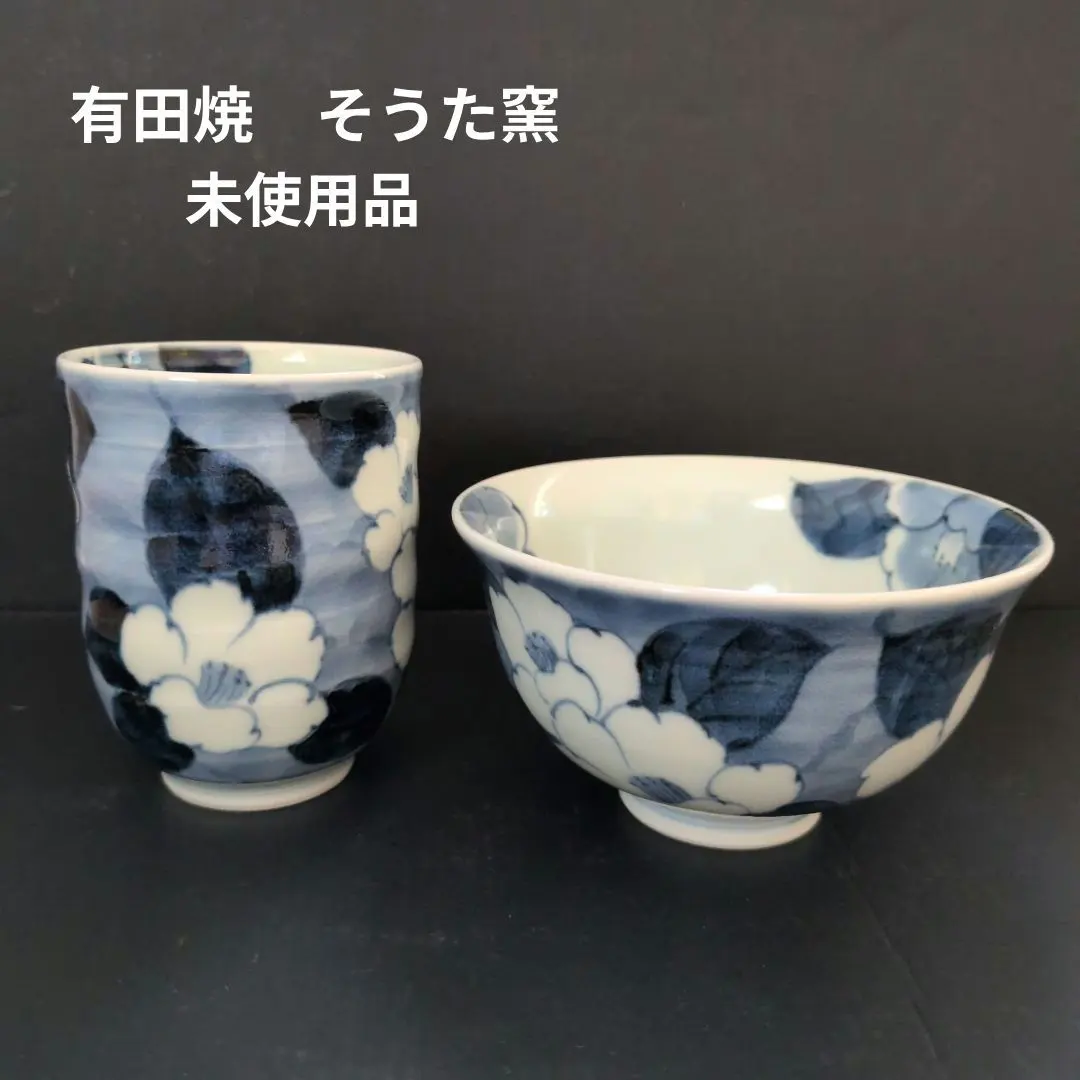 2026年最新】椿窯 染付の人気アイテム - メルカリ