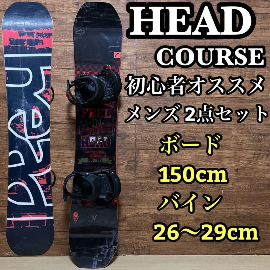 2026年最新】head course スノーボードの人気アイテム - メルカリ