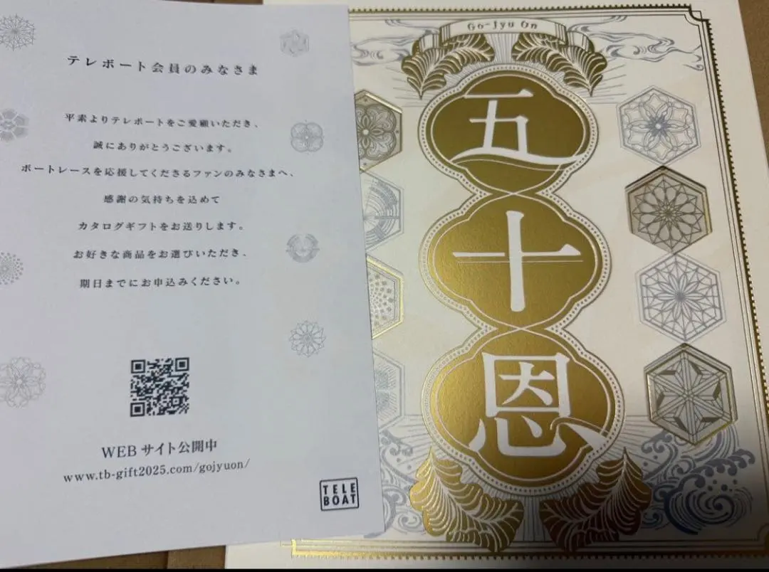 2026年最新】テレボート カタログギフトの人気アイテム - メルカリ
