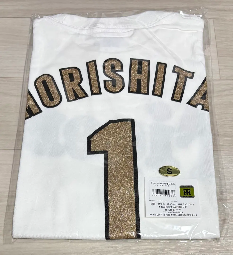 2026年最新】森下翔太 ユニフォーム sの人気アイテム - メルカリ