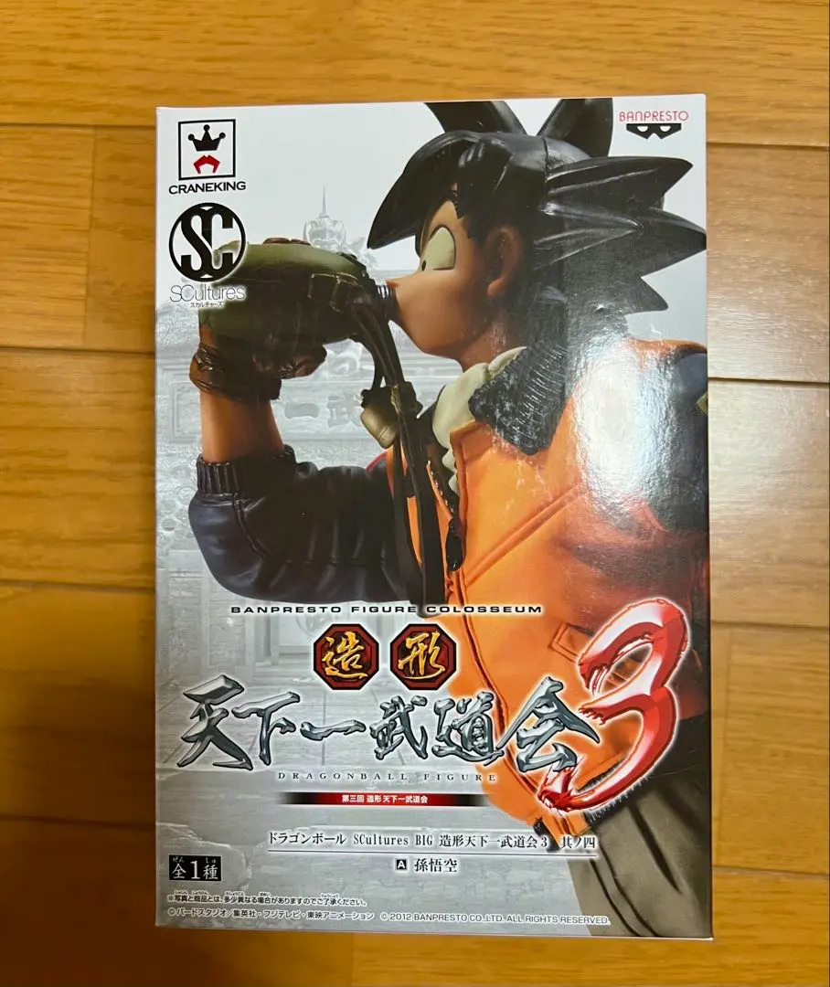 2026年最新】天下一武道会 孫悟空 水筒の人気アイテム - メルカリ