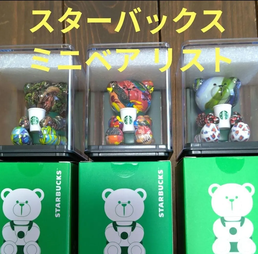 2026年最新】ベアリスタ 25周年の人気アイテム - メルカリ