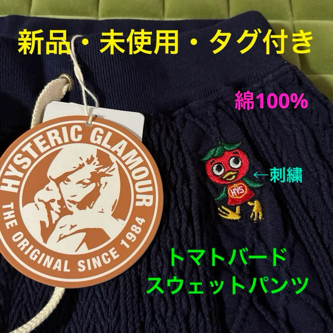 2026年最新】ヒステリックグラマー トマトバードの人気アイテム - メルカリ