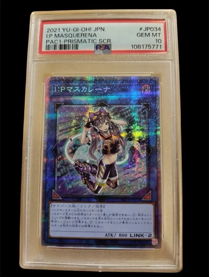2026年最新】マスカレーナ psa10 プリズマの人気アイテム - メルカリ