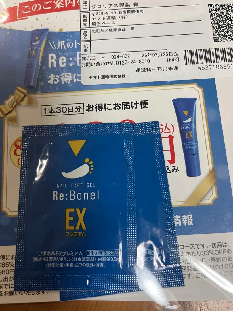 2026年最新】グロリアスリボネルEXプレミアムの人気アイテム - メルカリ