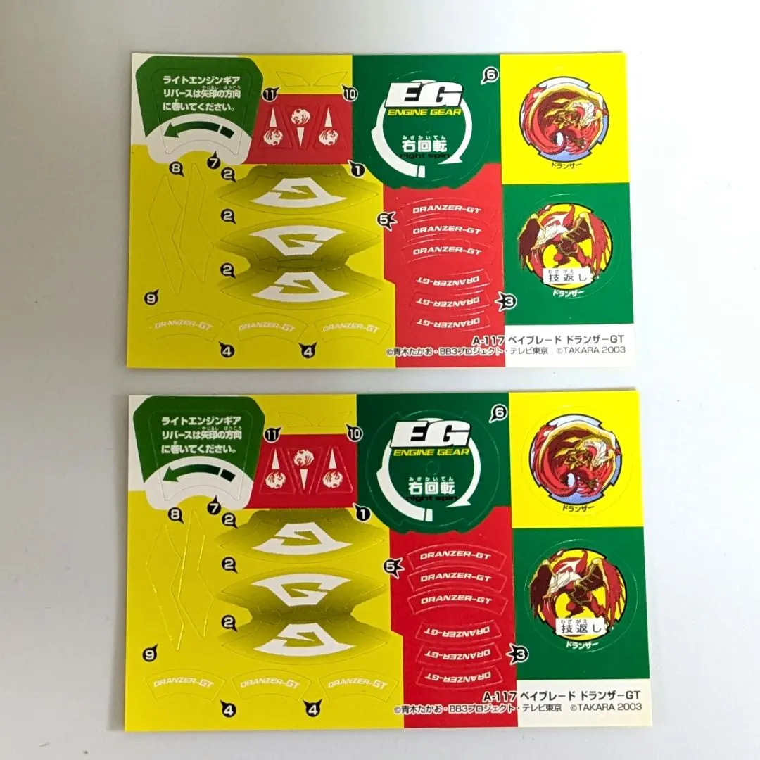 2026年最新】ドランザーgtの人気アイテム - メルカリ