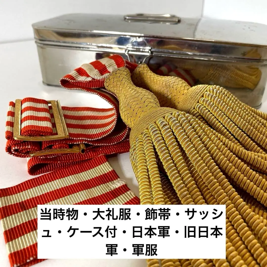 2026年最新】旧日本軍 ベルトの人気アイテム - メルカリ