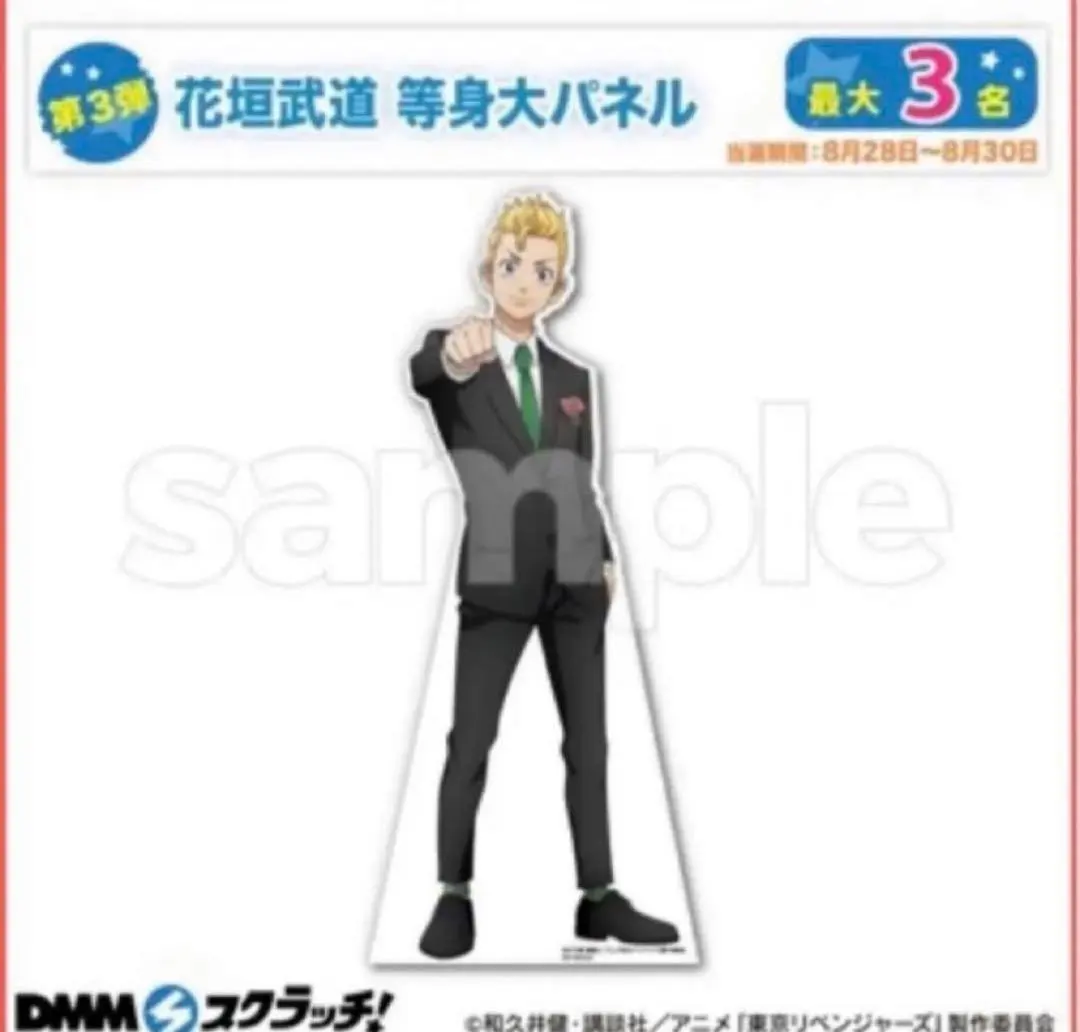 2026年最新】等身大パネル 東京リベンジャーズの人気アイテム - メルカリ