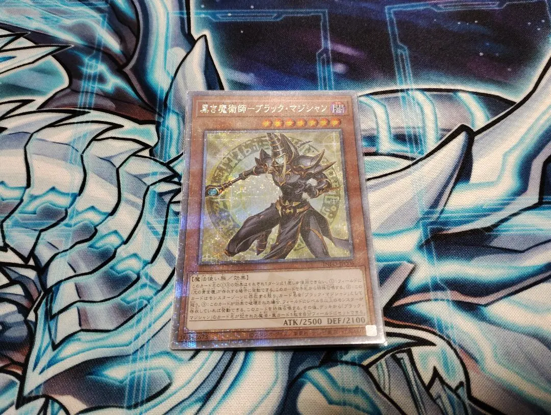 2026年最新】黒き魔術師ブラックマジシャン 25thの人気アイテム - メルカリ