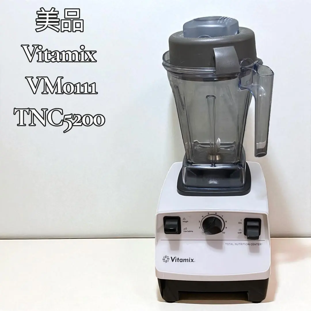 2026年最新】vitamix vm0111の人気アイテム - メルカリ