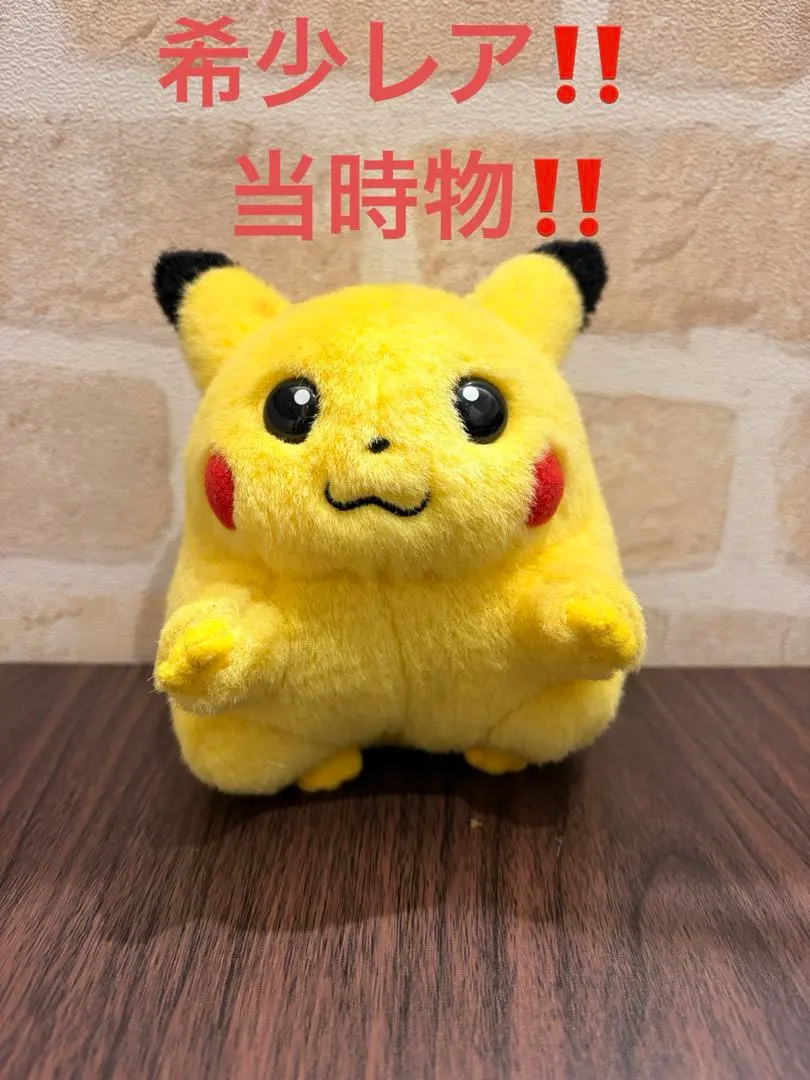 2026年最新】ピカチュウ ぬいぐるみ TOMY にっこりの人気アイテム
