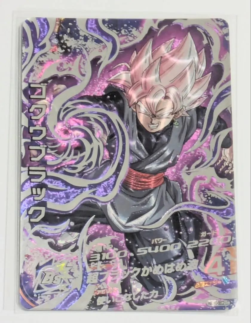 2026年最新】HGD10 SEC ゴクウブラック ロゼの人気アイテム - メルカリ