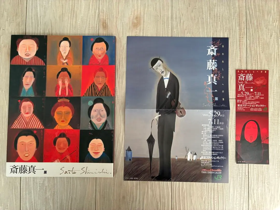 2026年最新】斎藤真一 画集の人気アイテム - メルカリ