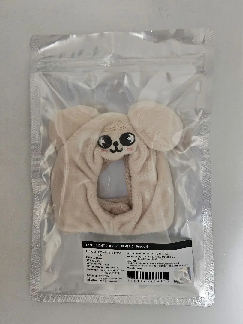 2026年最新】パピーム ペンライトカバーの人気アイテム - メルカリ