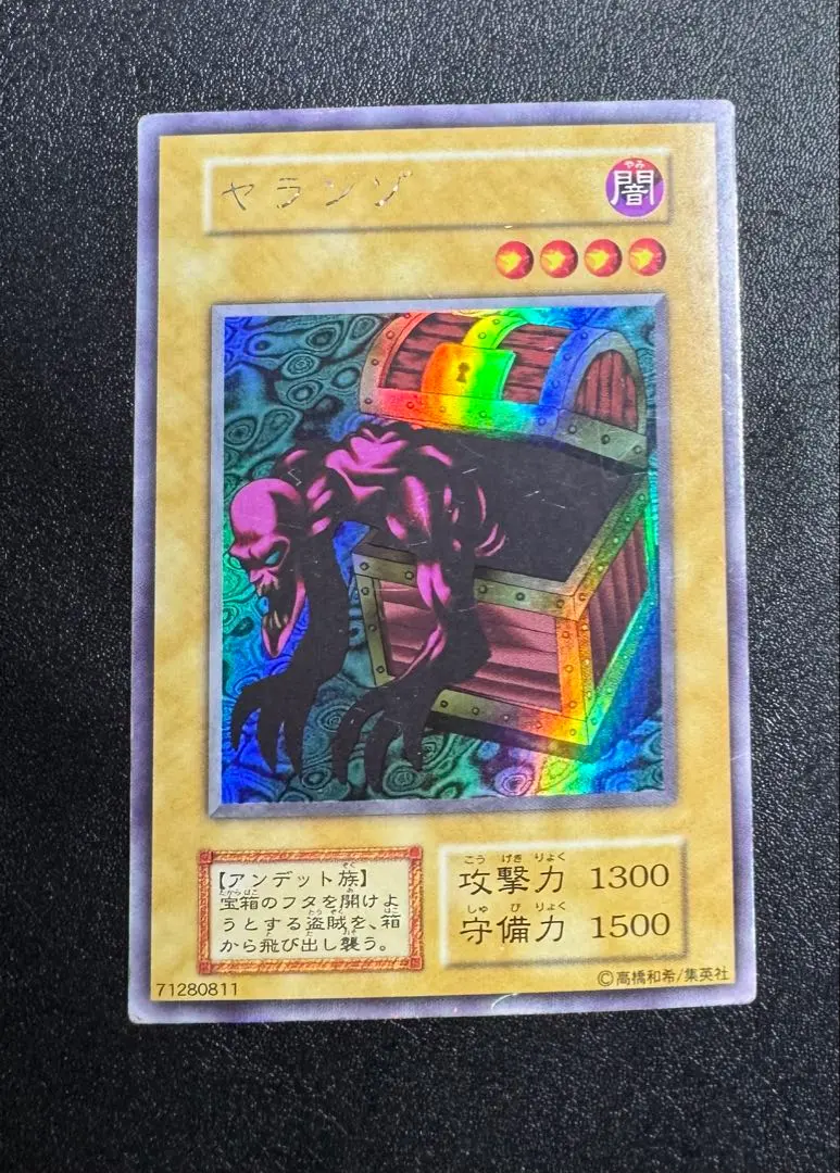 2026年最新】ヤランゾ 初期の人気アイテム - メルカリ