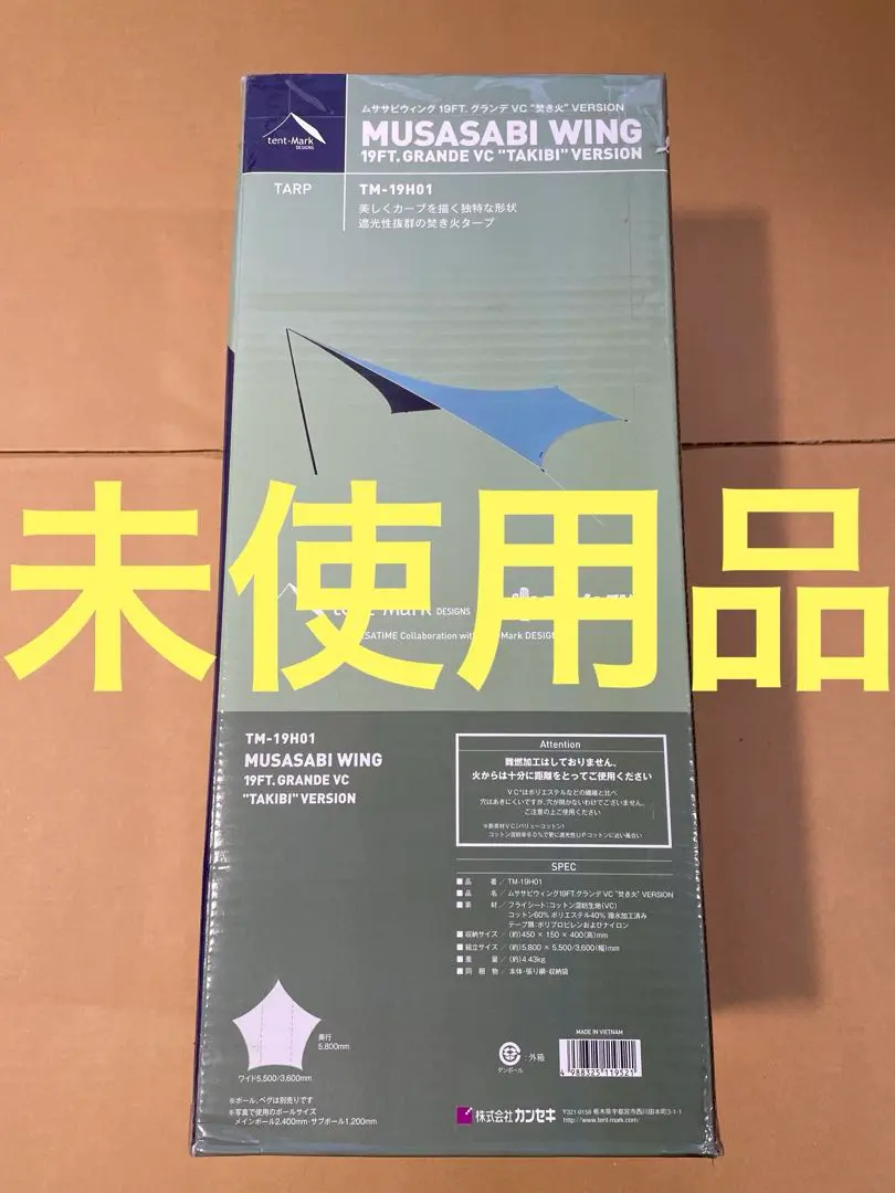 2026年最新】ムササビウィング 19の人気アイテム - メルカリ