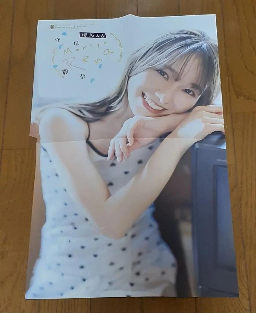 2026年最新】守屋麗奈 ポスターの人気アイテム - メルカリ
