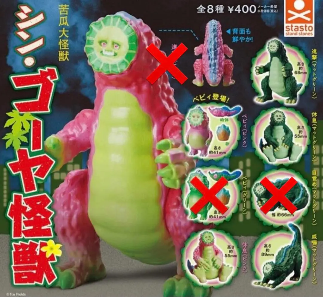 2026年最新】ゴーヤ怪獣の人気アイテム - メルカリ