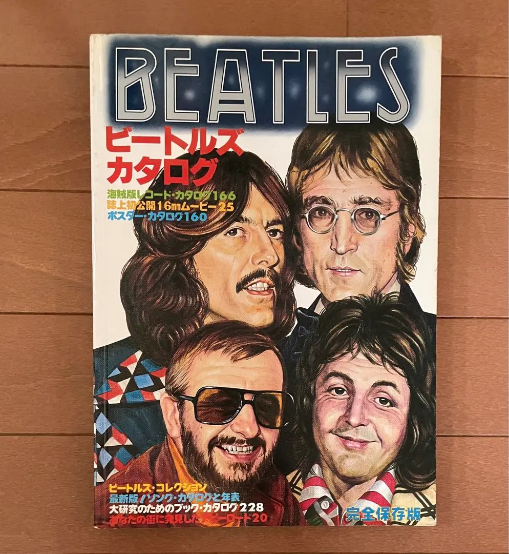 2026年最新】横尾忠則 ビートルズ ポスターの人気アイテム - メルカリ