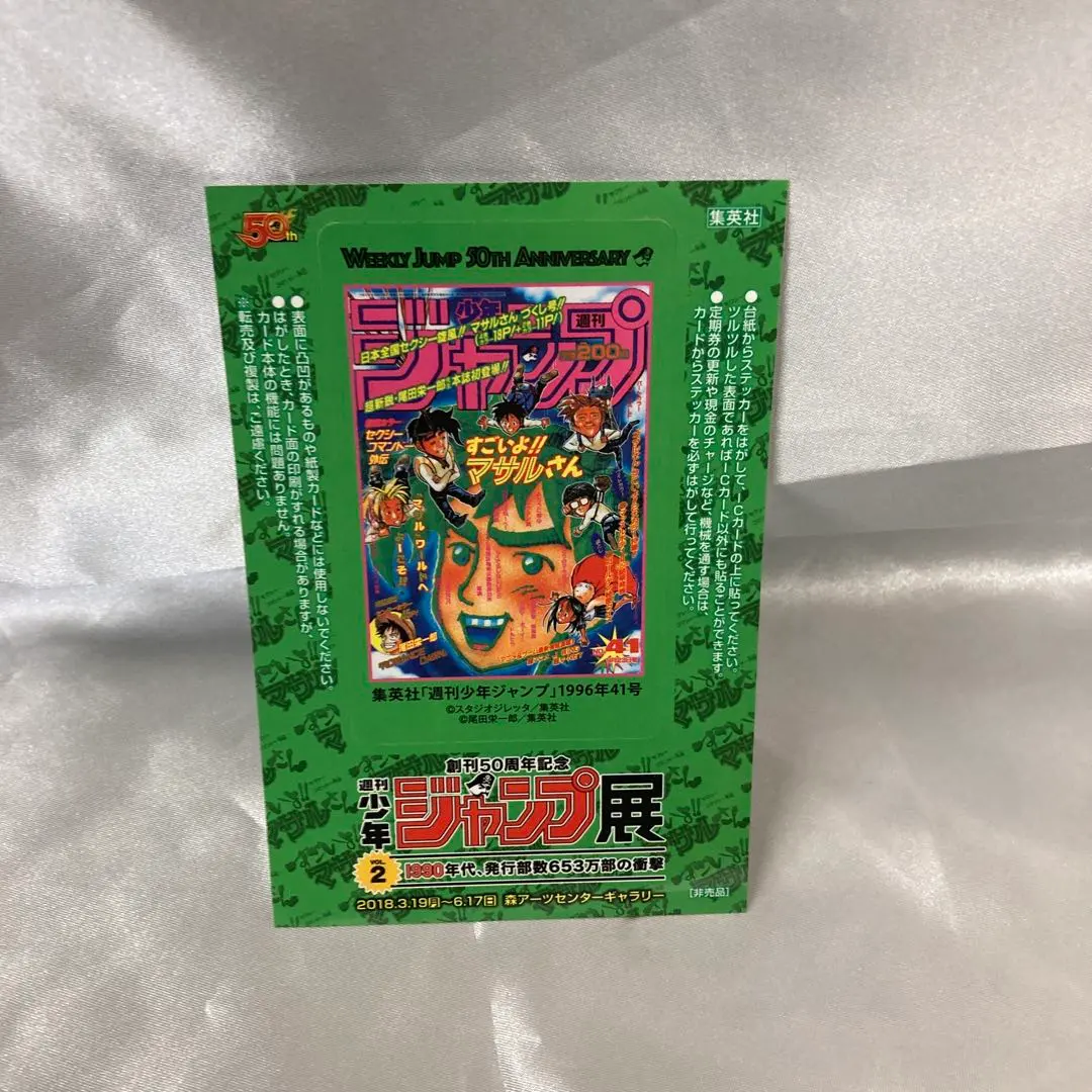 2026年最新】週刊少年ジャンプ1996年41号の人気アイテム - メルカリ