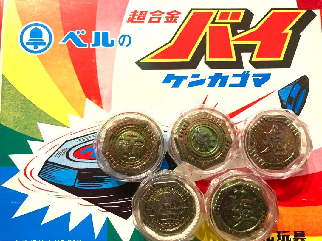 超合金制けんかごまTOYS バッチ当時物掘り出し品