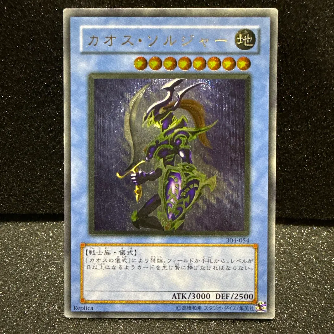 2026年最新】超戦士カオスソルジャー レリーフの人気アイテム - メルカリ