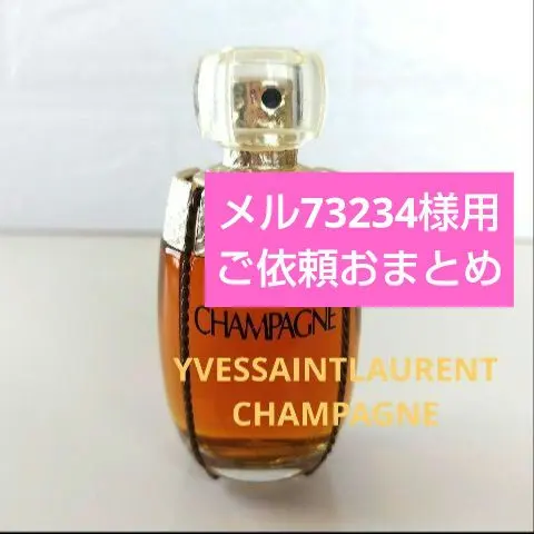 2026年最新】イヴサンローランシャンパーニュの人気アイテム - メルカリ