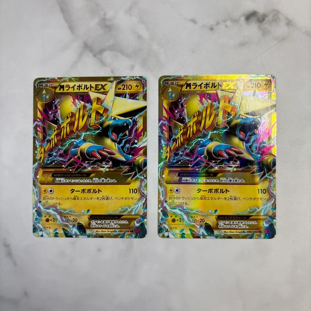 2026年最新】mライボルトex urの人気アイテム - メルカリ