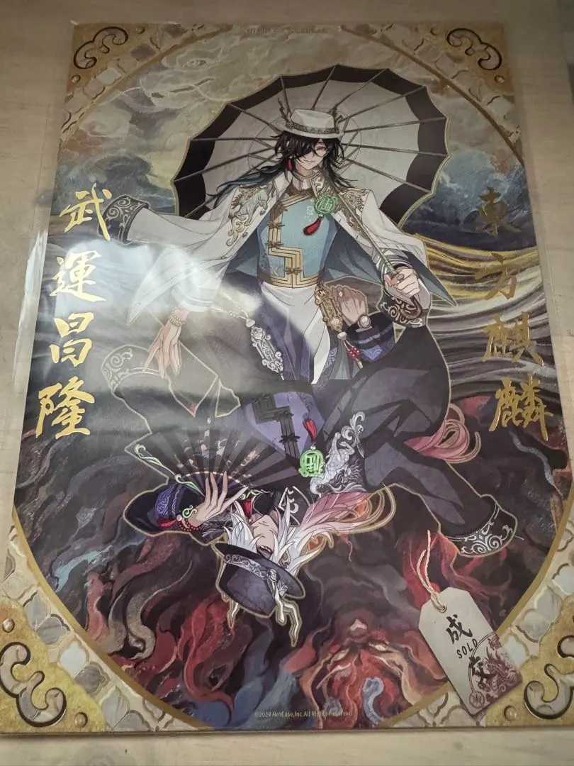 2026年最新】白黒無常 第五人格 タペストリーの人気アイテム - メルカリ