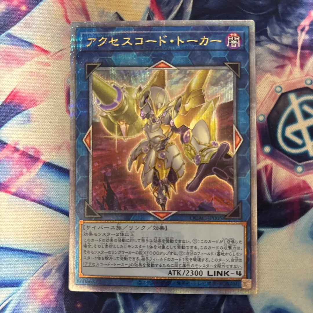 2026年最新】アクセスコード・トーカー 25thの人気アイテム - メルカリ