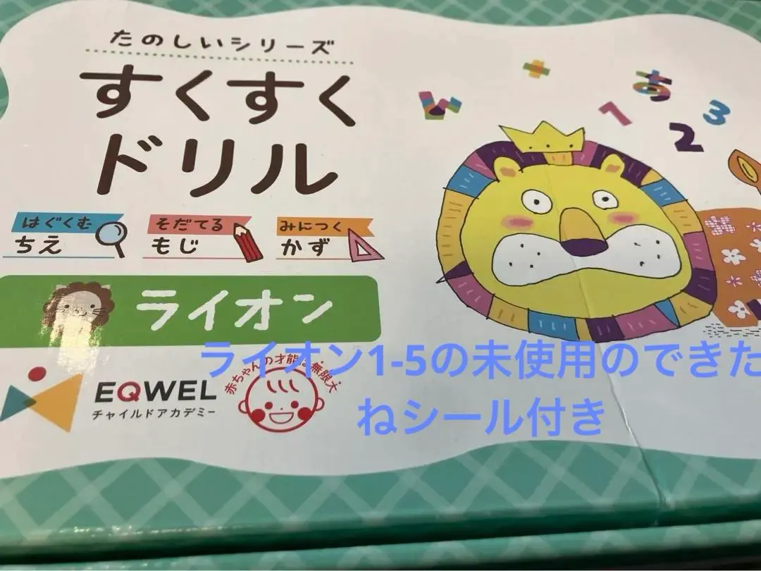 2026年最新】すくすくドリルの人気アイテム - メルカリ