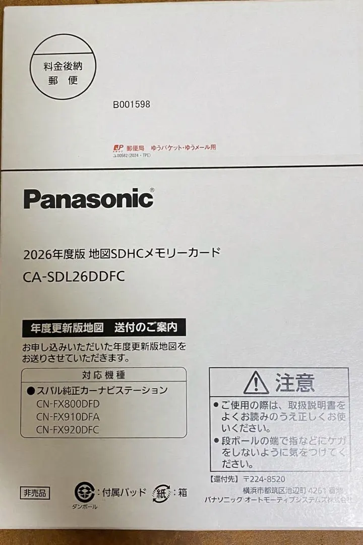 2026年最新】SUBARU カーナビ用SDカードの人気アイテム - メルカリ