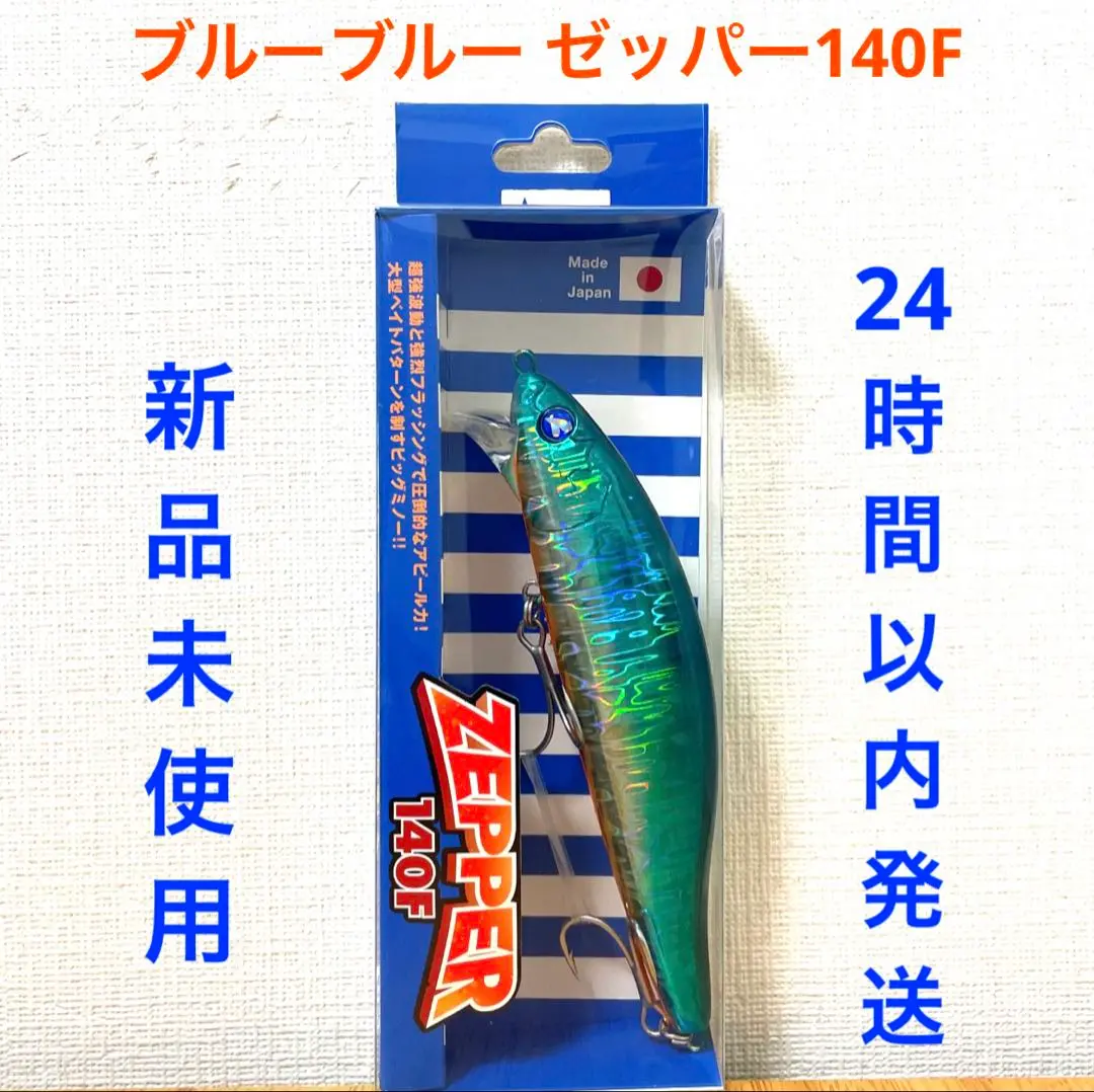 2026年最新】ゼッパー140fの人気アイテム - メルカリ